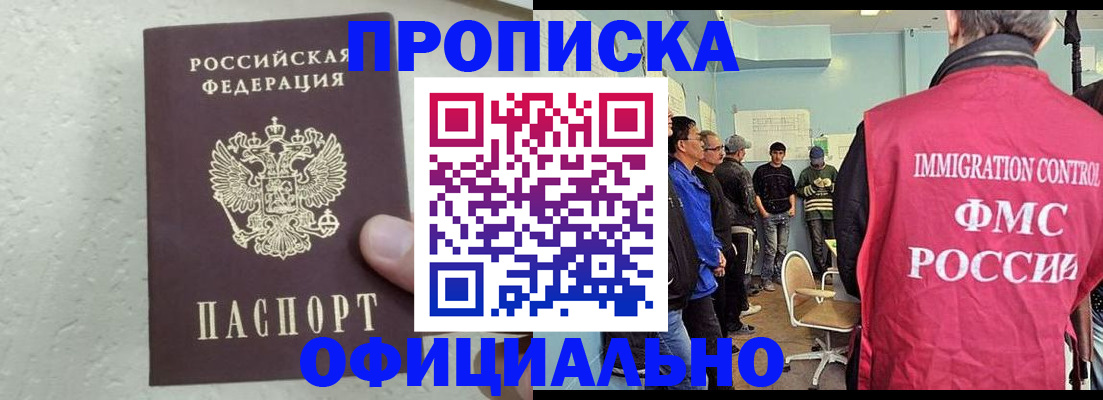 прописка в квартире в Пересвете